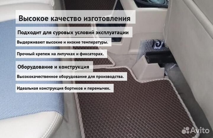 Коврики ева бортиком