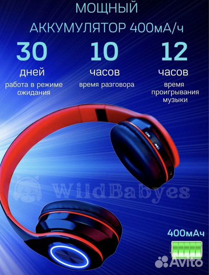 Беспроводные наушники с микрофоном