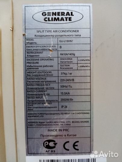 Кондиционер