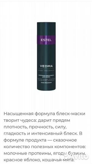 Шампунь, бальзам, маска, крем д/ тела estel