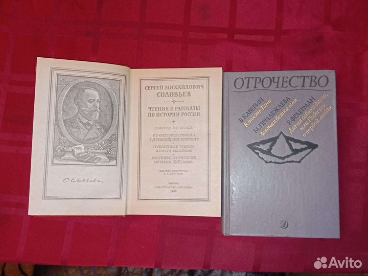 Книги, Легендыи мифы д