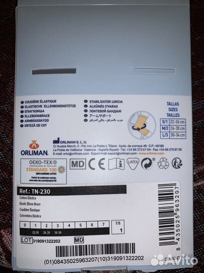 Бандаж на локтевой сустав 1/S Orliman Elastic