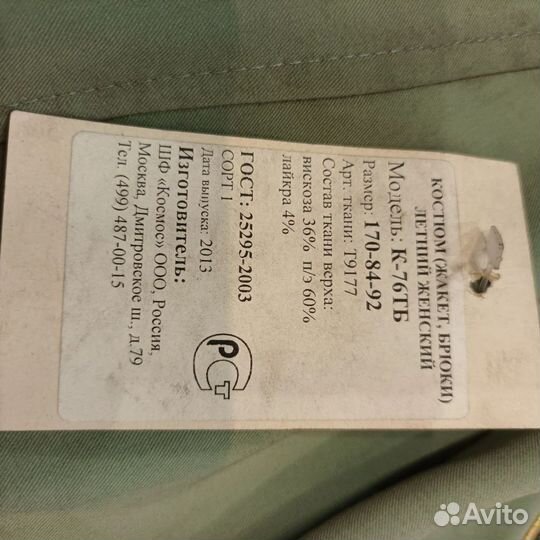 Форма таможенная служба