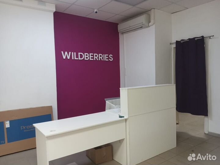 Продам готовый бизнес пункт выдачи wildberries