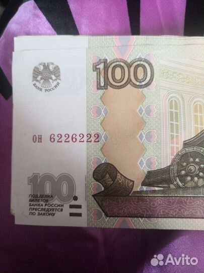 Продам купюру