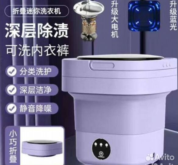 Складная портативная стиральная машина