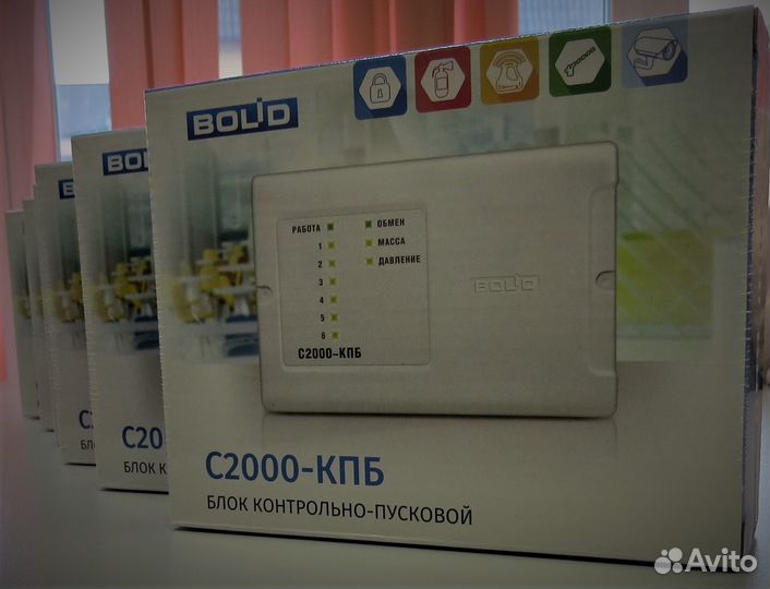 Болид С2000-кпб