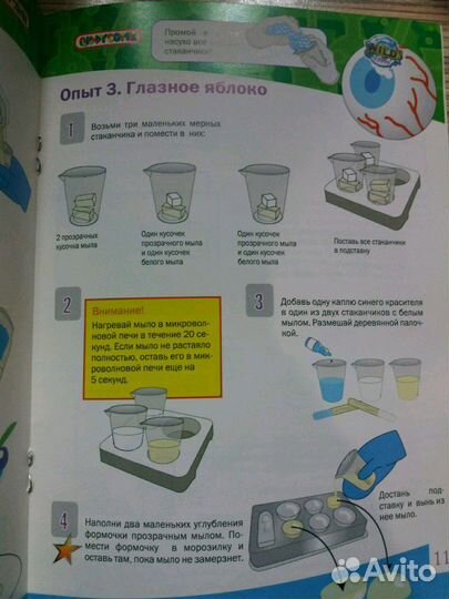 Формы для мыловарения. С инструкцией