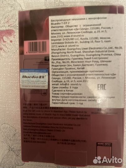 Беспроводные наушники Bluedio tY ELF2