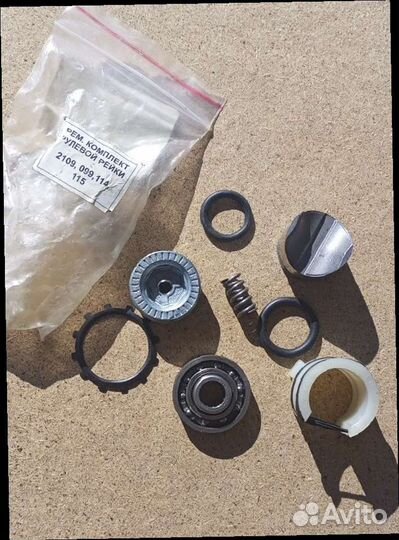 Ремкомплект рулевой рейки ваз