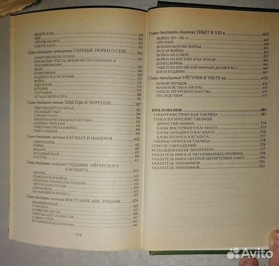 Книги Лев Николаевич Гумилев 