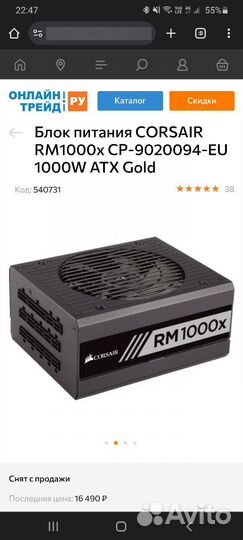 Бп Corsair RMi 1000W (80+ Gold, ATX)