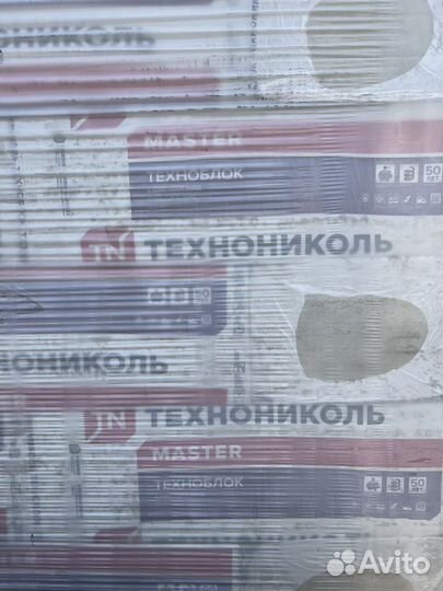 Базальтовый утеплитель 50мм