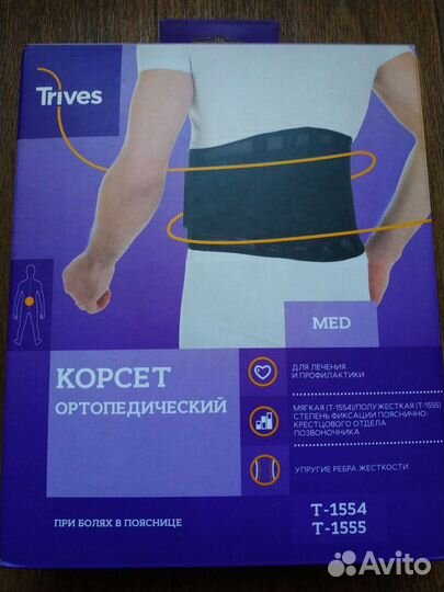 Корсет ортопедический