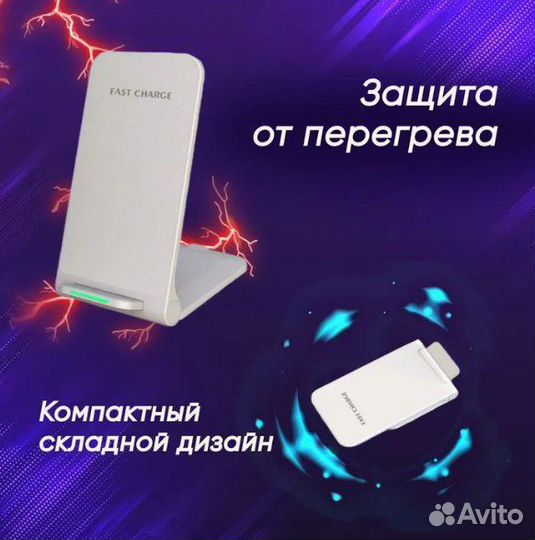 Быстрое беспроводное зарядное устройство
