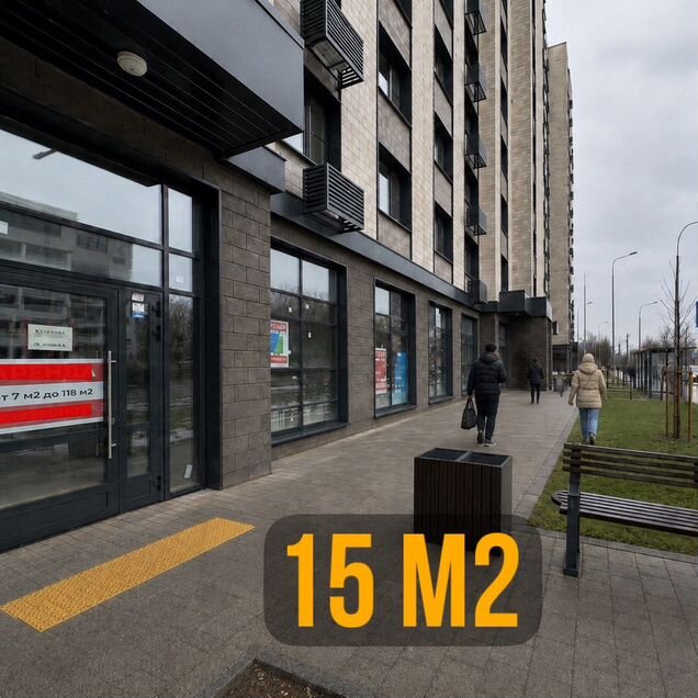 Свободного назначения, 15 м²