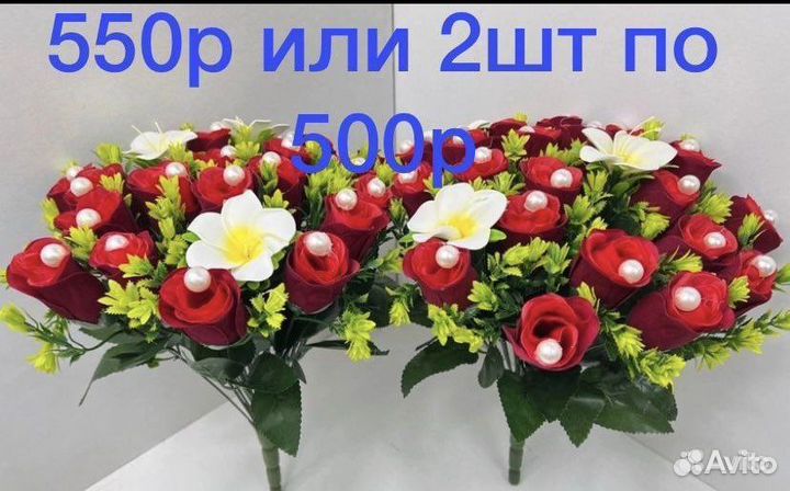 Искусственные цветы