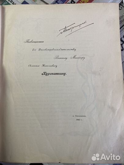 Антикварные книги