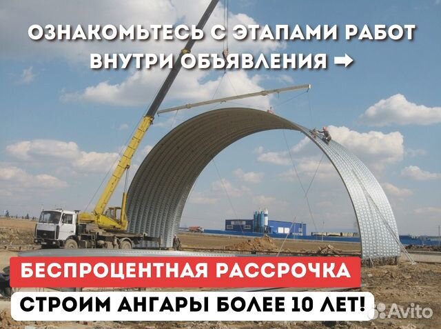Быстровозводимые ангары в рассрочку 1020 кв.м