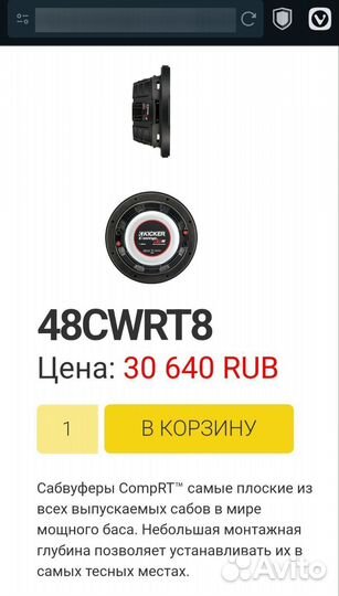 Сабвуфер kicker