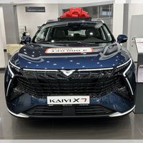 Новый Kaiyi X7 Kunlun 2.0 AMT, 2024, цена от 2 999 000 руб.