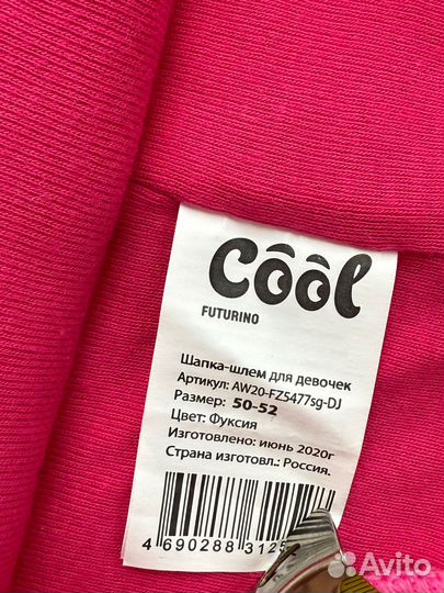 Шапка шлем для девочки футурино futurino 50-52