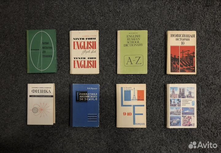 Учебники советские СССР