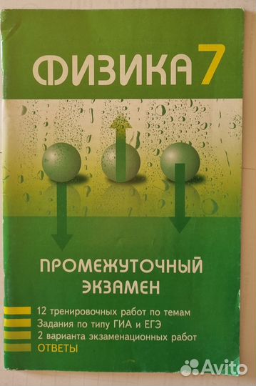 Задачи по физике