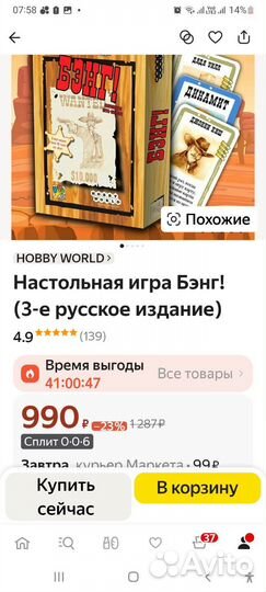 Настольная игра Бэнг новая