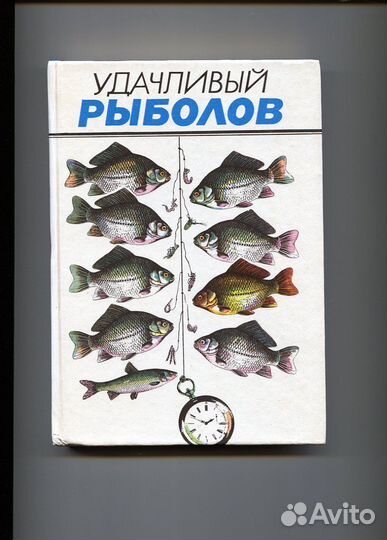 Книги о рыбах аквариумных и речных