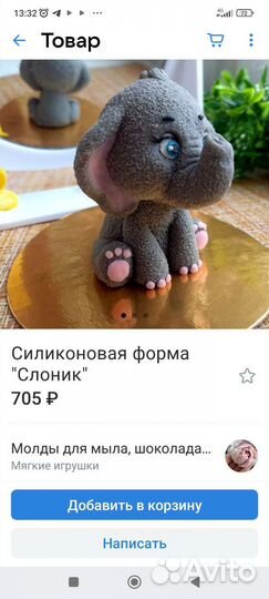 Силиконовые формы для мыла бу