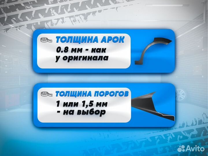 Ford Focus 2 хэтчбек 3 двери пороги и арки Тольятти