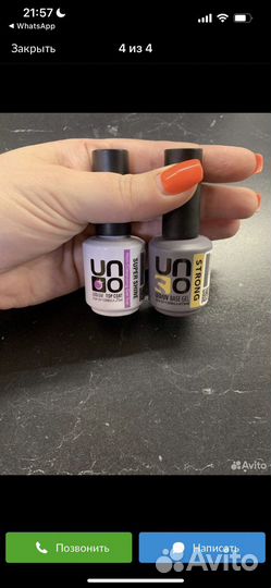 База и топ для ногией UNO