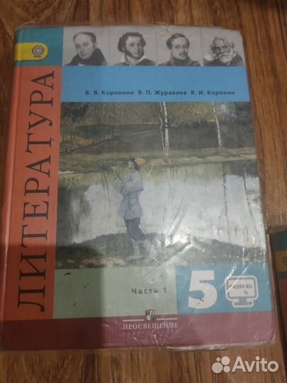 Учебник литература 5 класс коровина 1 часть