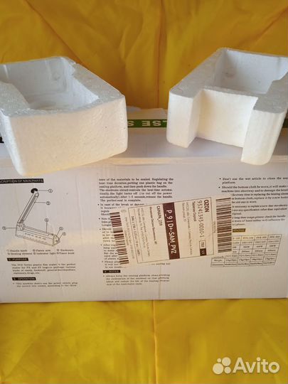 Устройство запайки пакетов PFS 200