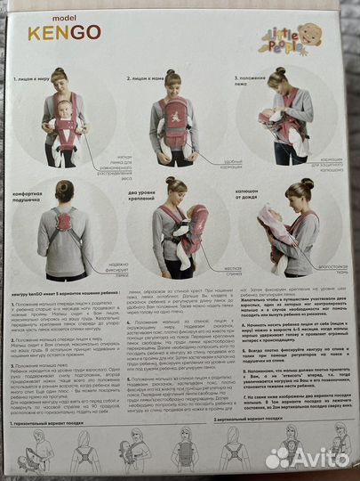 Кенгуру kengo