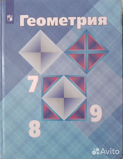 Учебник 8-9 класс