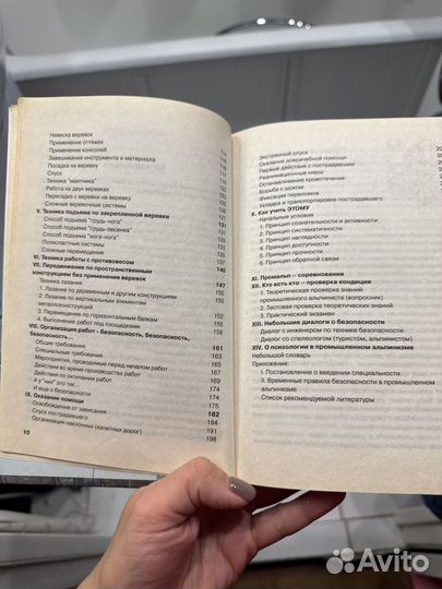 Промальп промышленный альпинизм книга