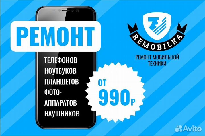 Ремонт телефонов /iPhone