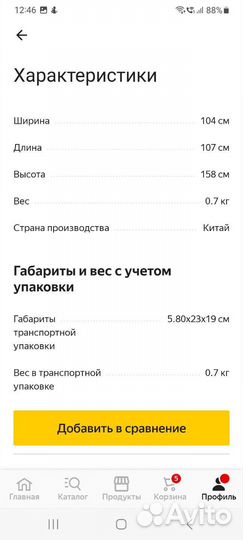 Надувной круг фламинго