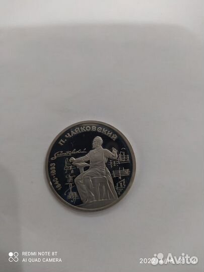 Монета 1 рубль