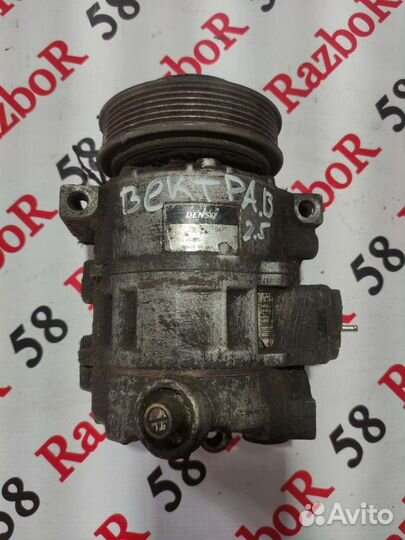 Компрессор кондиционера Opel Vectra B 2.5 бу