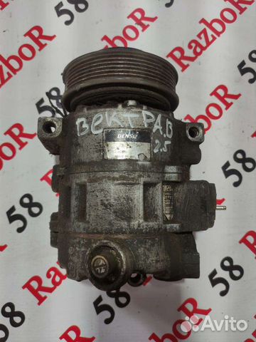 Компрессор кондиционера Opel Vectra B 2.5 бу