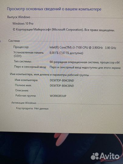 Компьютер