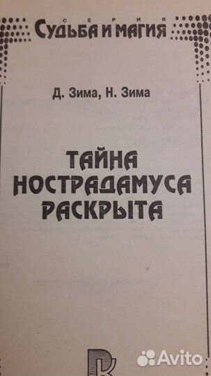 Астрология для всех