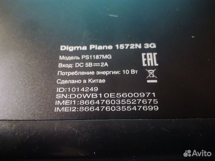 Планшет Digma Plane1572N 3G