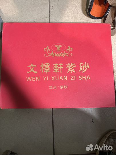 Набор для китайской чайной церемонии