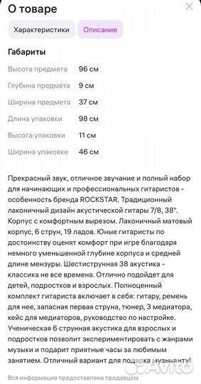 Акустическая гитара новая