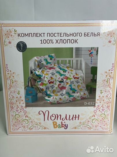 Детский Комплект постельного белья Хлопок