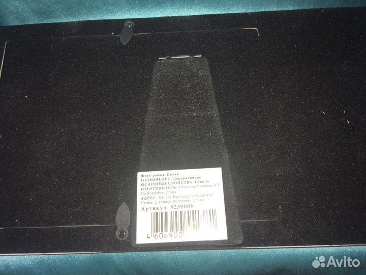 Фоторамка стеклянная с магнолией